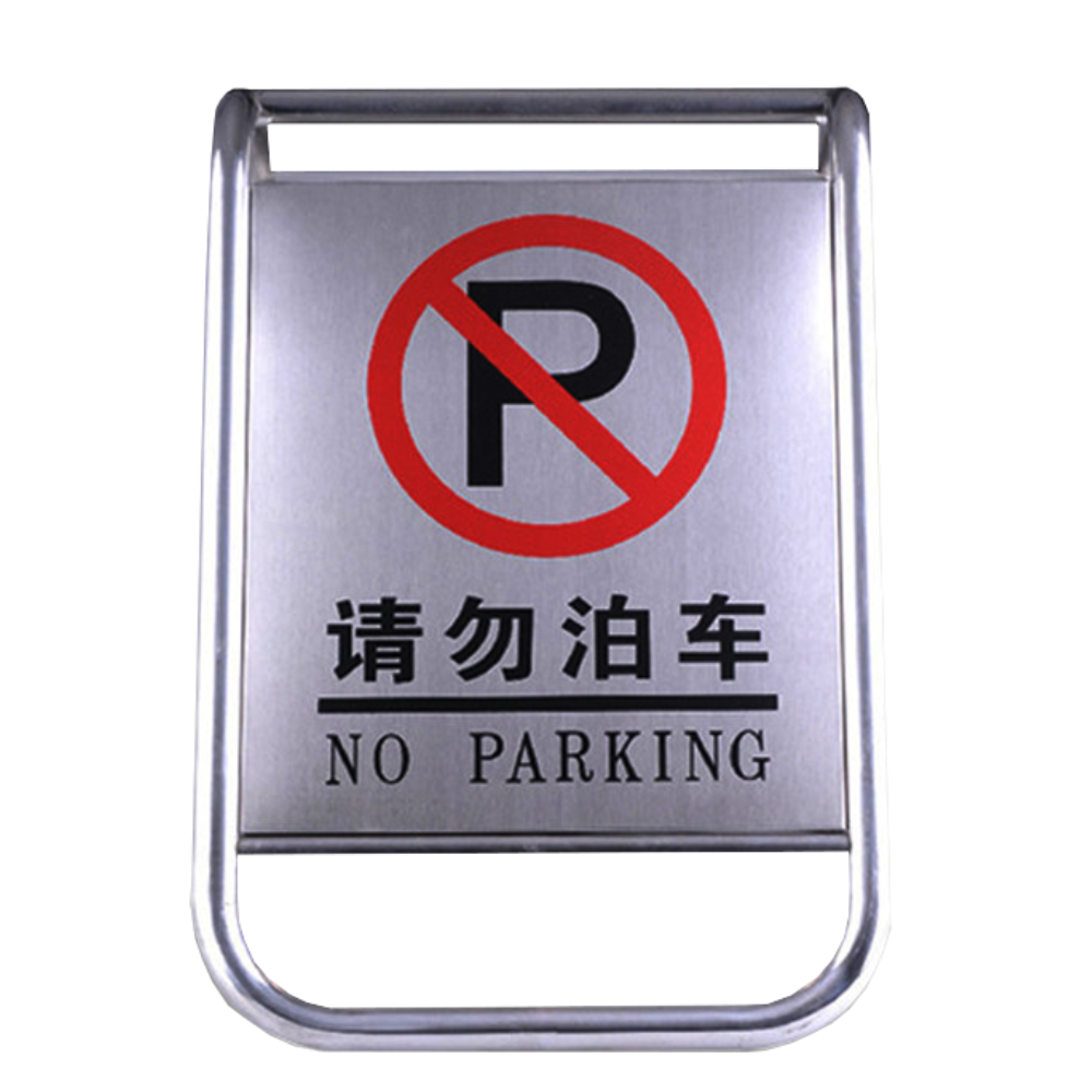 2. No Parking Stainless Steel Billboard