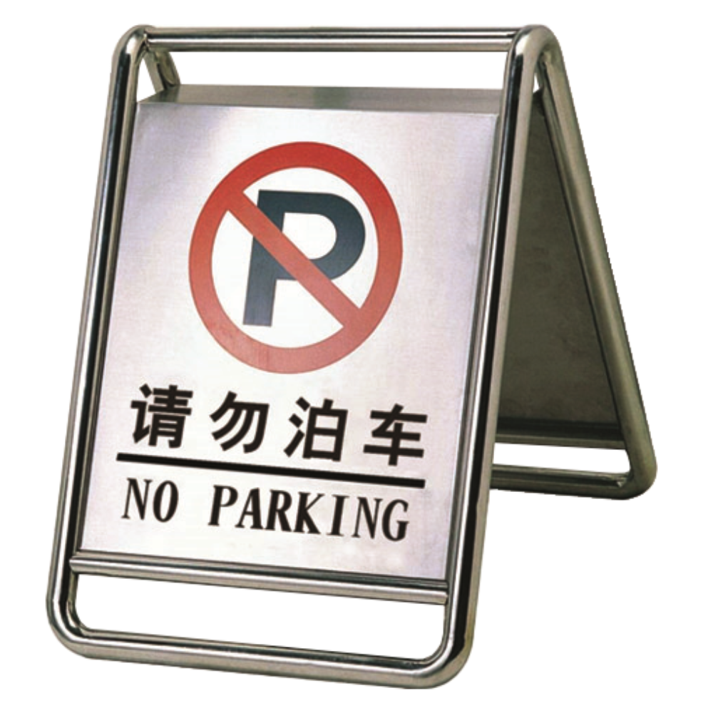 1. No Parking Stainless Steel Billboard